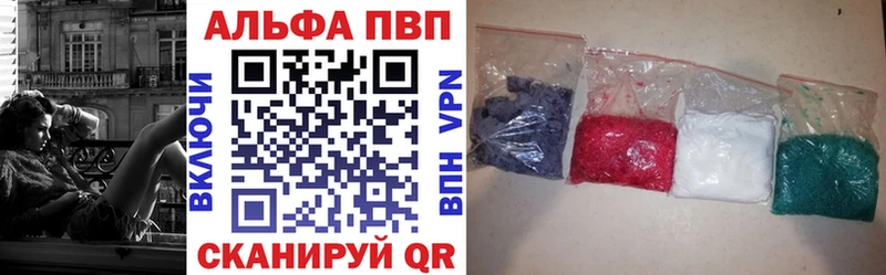 где продают Ужур Alpha PVP VHQ