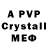 Alpha PVP СК Harry Freedman