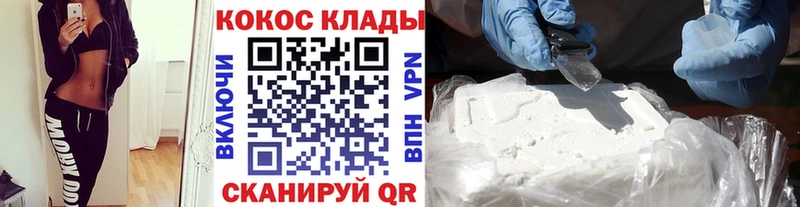 КОКАИН Боливия  ссылка на мегу ONION  Ужур  купить наркоту 