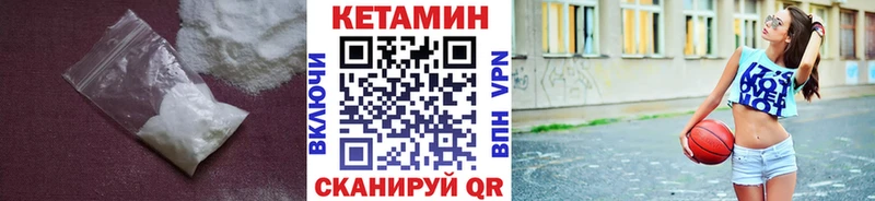 КЕТАМИН VHQ Ужур
