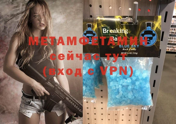 метамфетамин Михайловск