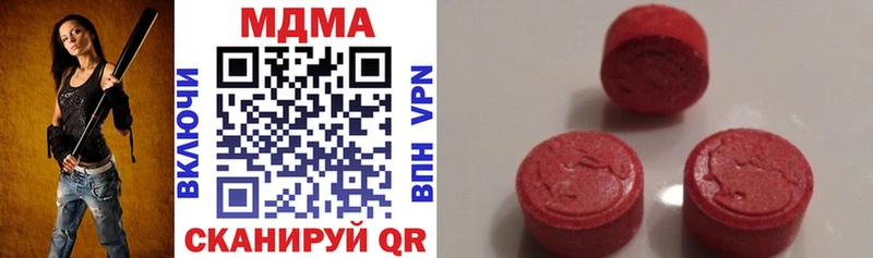 MDMA молли  Ужур 