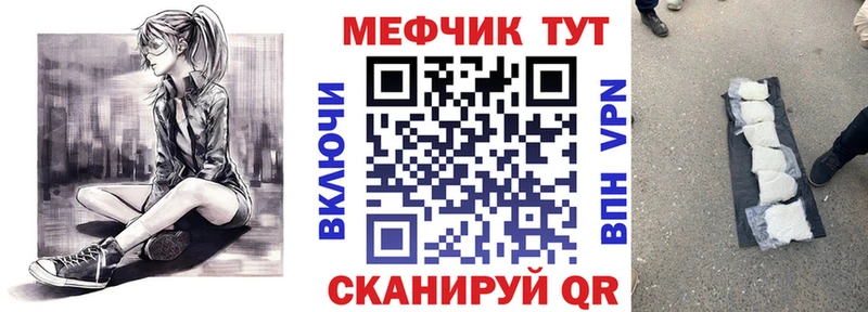 МЕФ мука  Ужур 