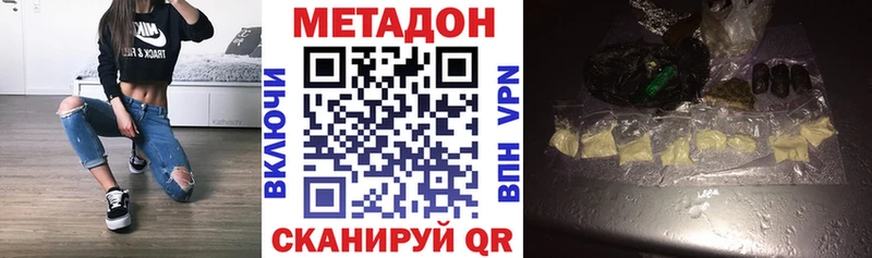 купить закладку  Ужур  Метадон methadone 
